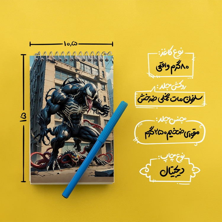 دفتر یادداشت 50 برگ خندالو مدل ونوم (Venom) کد F2519
