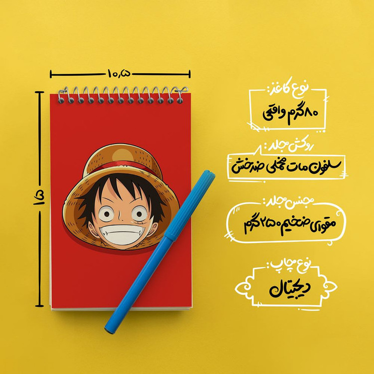 دفتر یادداشت 50 برگ خندالو مدل لوفی انیمه وان پیس One Piece کد 10534