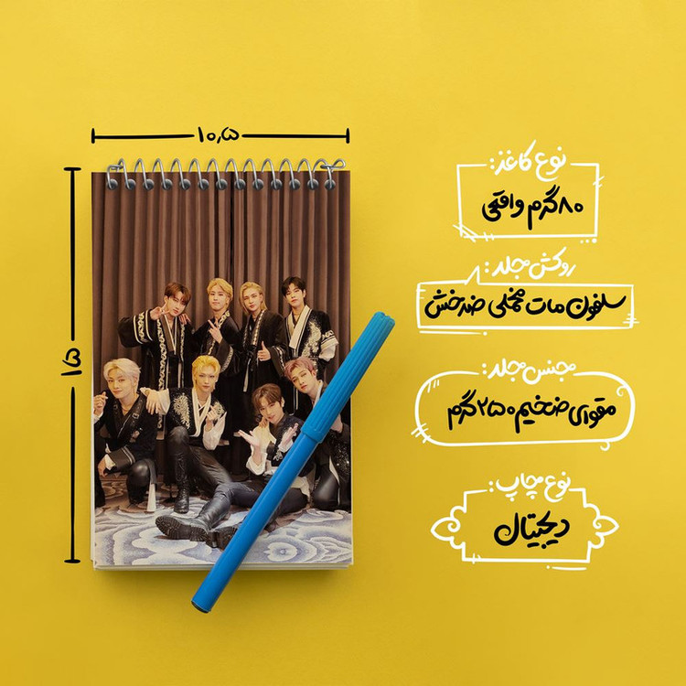 دفتر یادداشت 50 برگ خندالو مدل گروه استری کیدز Stary Kids کد 16915