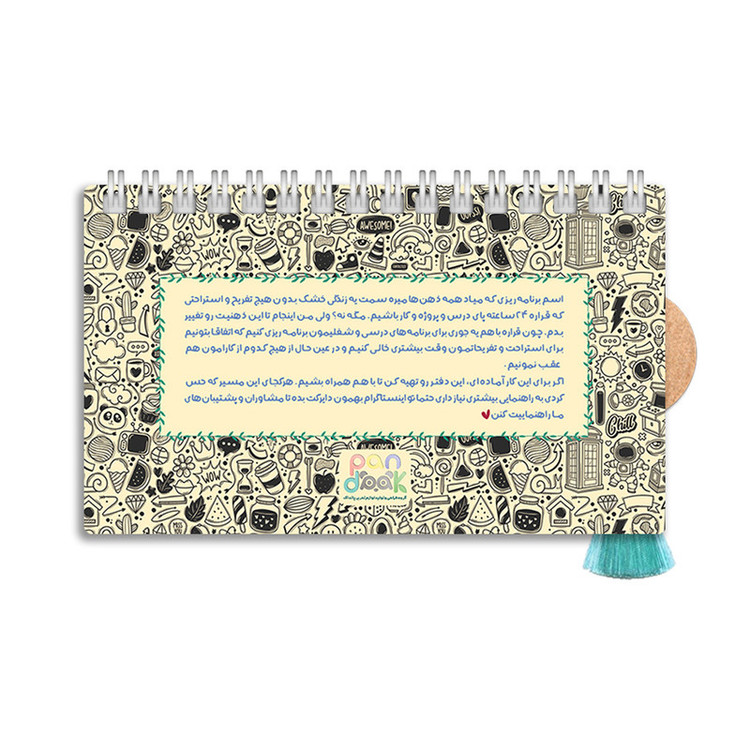 دفترچه برنامه ریزی 90 برگ پانداک طرح pattern