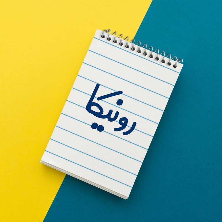 دفتر یادداشت 50 برگ خندالو مدل رونیکا کد 8312