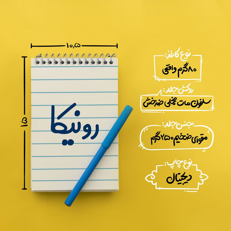 دفتر یادداشت 50 برگ خندالو مدل رونیکا کد 8312