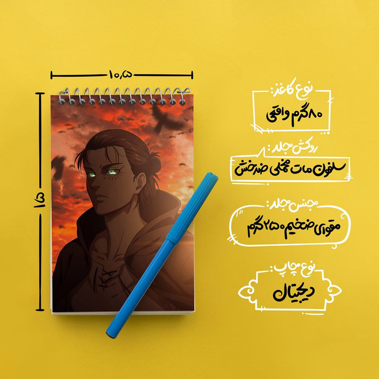 دفتر یادداشت 50 برگ خندالو مدل ارن یگر انیمه اتک آن تایتان کد 13252