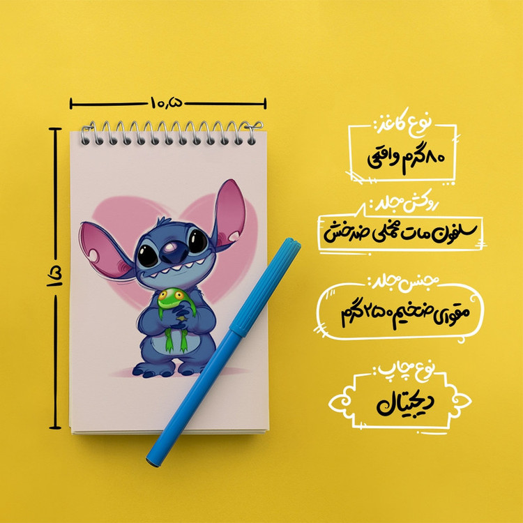 دفتر یادداشت 50 برگ خندالو مدل استیچ (Stitch) کد 37202
