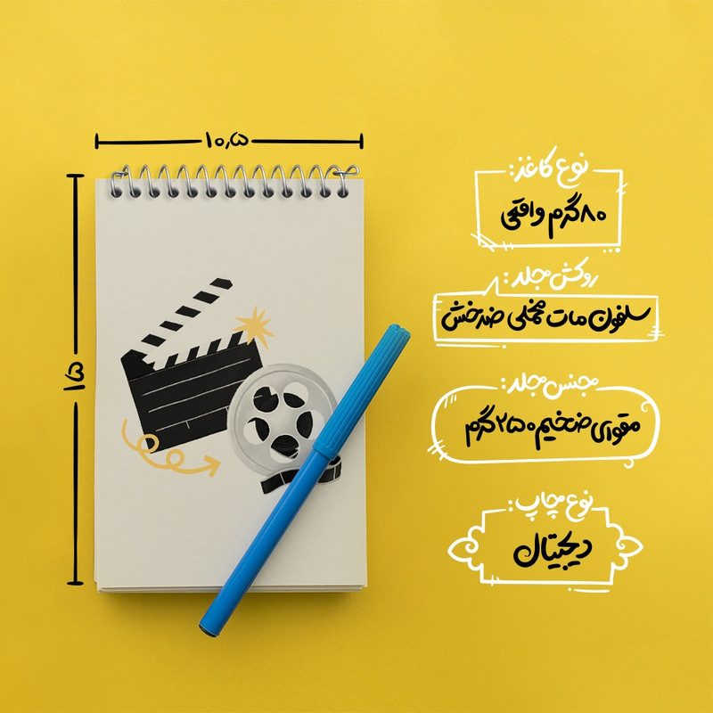 دفتر یادداشت 50 برگ خندالو مدل فیلم (Film) کد F2554