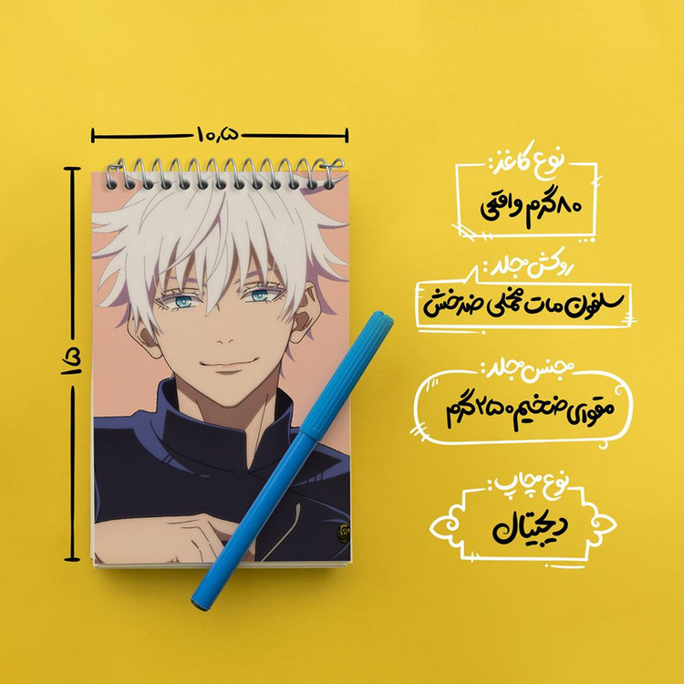 دفتر یادداشت 50 برگ خندالو مدل گوجو ساتورو انیمه جوجوتسو کایزن Jujutsu Kaisen کد 30175