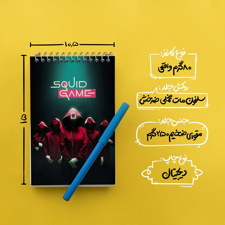 دفتر یادداشت 50 برگ خندالو مدل بازی مرکب Squid Game کد 10828