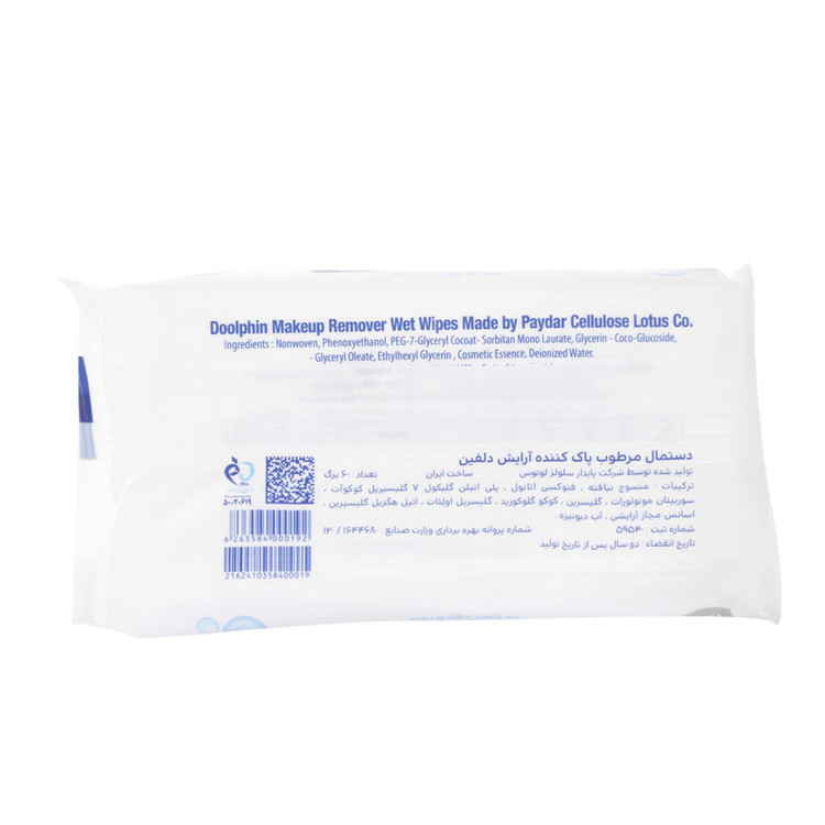 دستمال مرطوب دلفین مدل Skin Care مجموعه 4 عددی