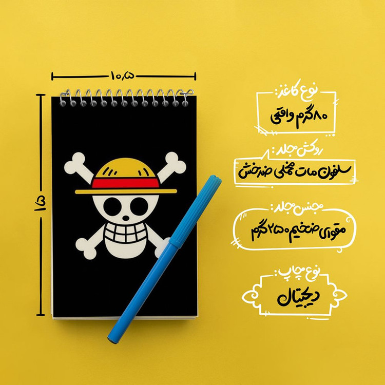 دفتر یادداشت 50 برگ خندالو مدل انیمه وان پیس One Piece کد 10540