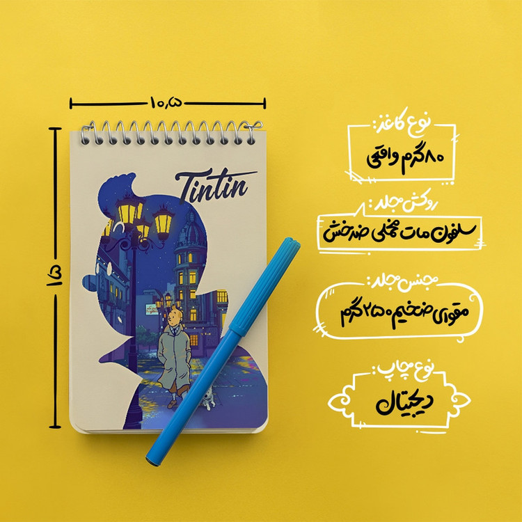 دفتر یادداشت 50 برگ خندالو طرح ماجراهای تن تن کد N5071