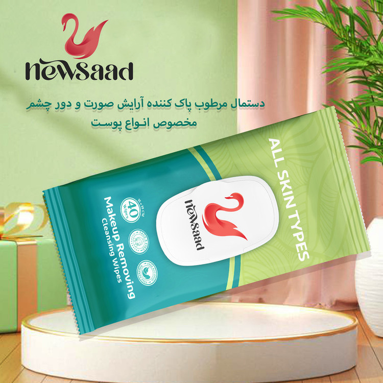 دستمال پاک کننده آرایش نیوساد مدل All Skin2 دو بسته 40 عددی