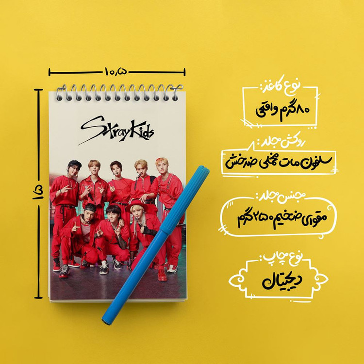 دفتر یادداشت 50 برگ خندالو مدل گروه استری کیدز Stary Kids کد 16903