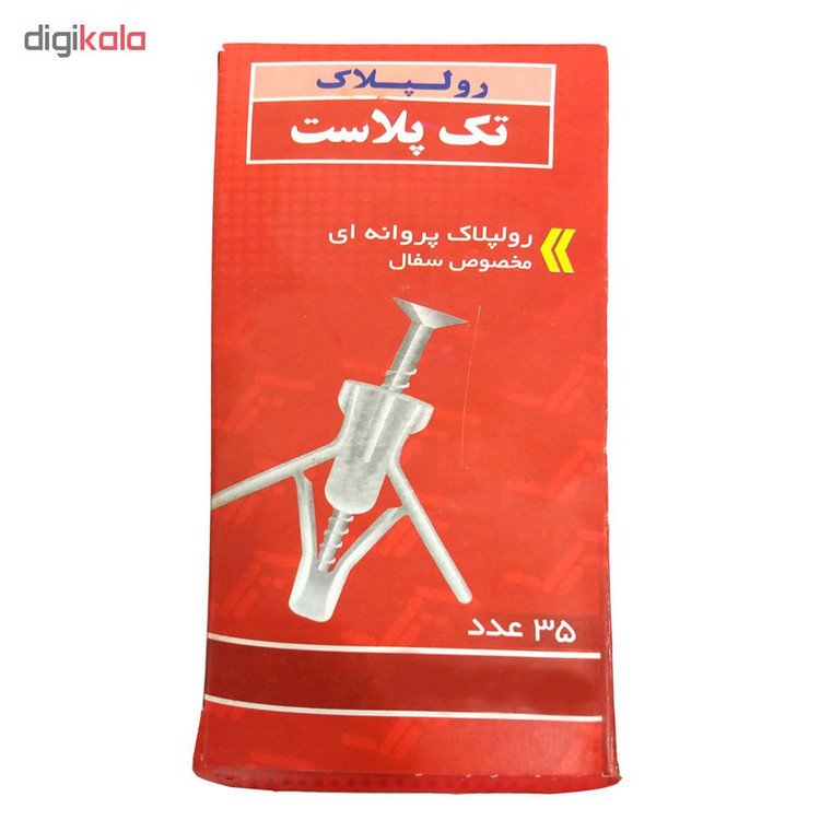 رول پلاک تک پلاست کد 1003057 بسته 35 عددی