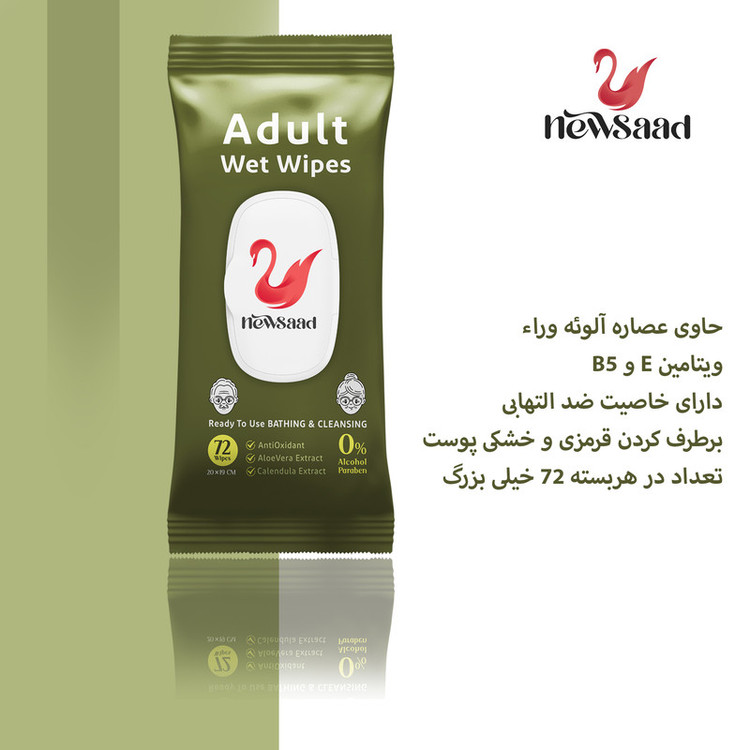 دستمال مرطوب بزرگسالان نیوساد مدل Adult2 دو بسته 72 عددی