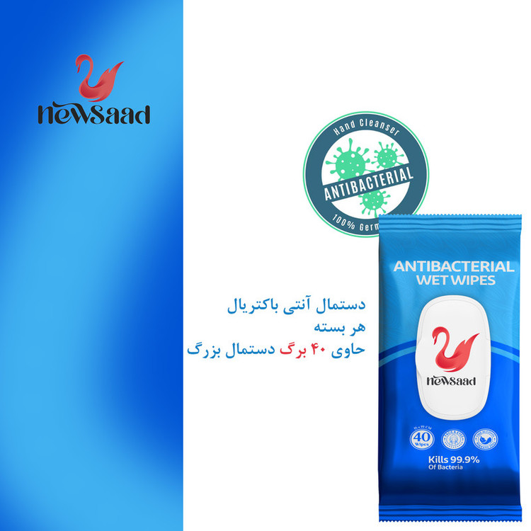 دستمال مرطوب نیوساد مدل AntiBacteria 04 چهار بسته 40 عددی