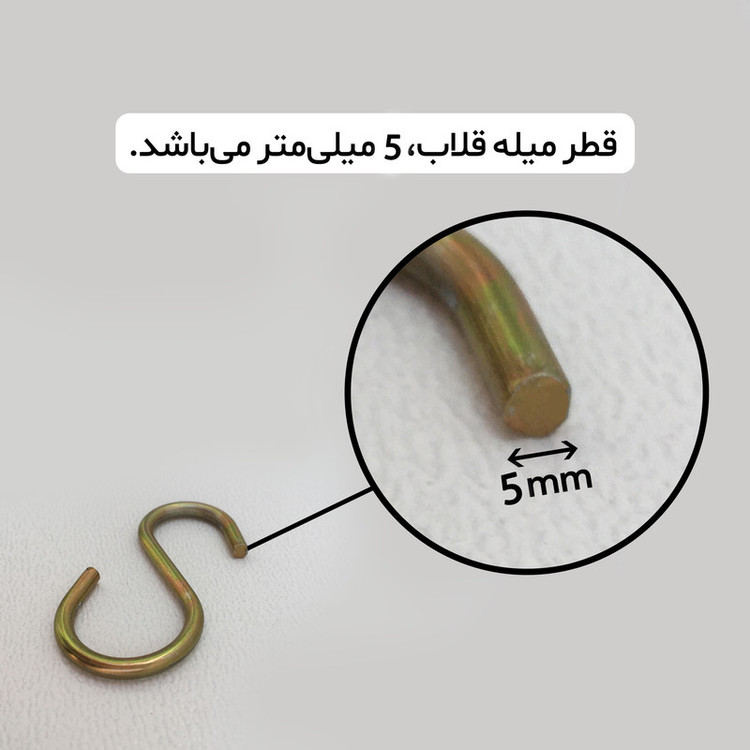 قلاب اس مدل S-5 بسته 6 عددی