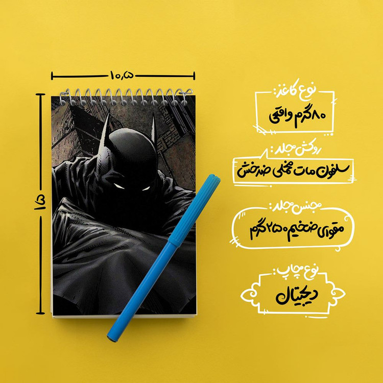 دفتر یادداشت 50 برگ خندالو مدل بتمن Batman کد 24246