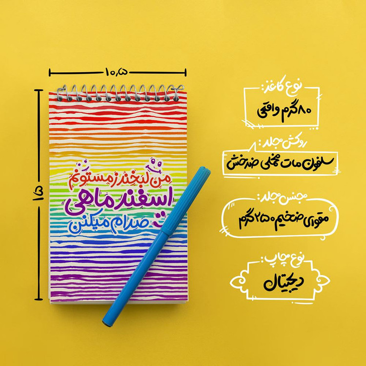 دفتر یادداشت 50 برگ خندالو مدل ماه تولد اسفند کد 2344
