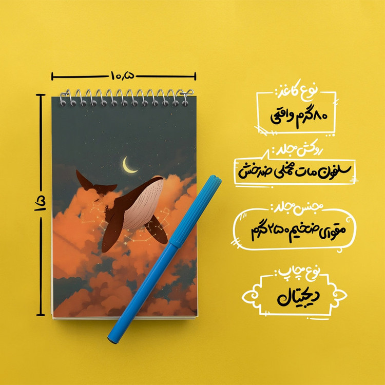 دفتر یادداشت 50 برگ خندالو مدل وال کد F1357