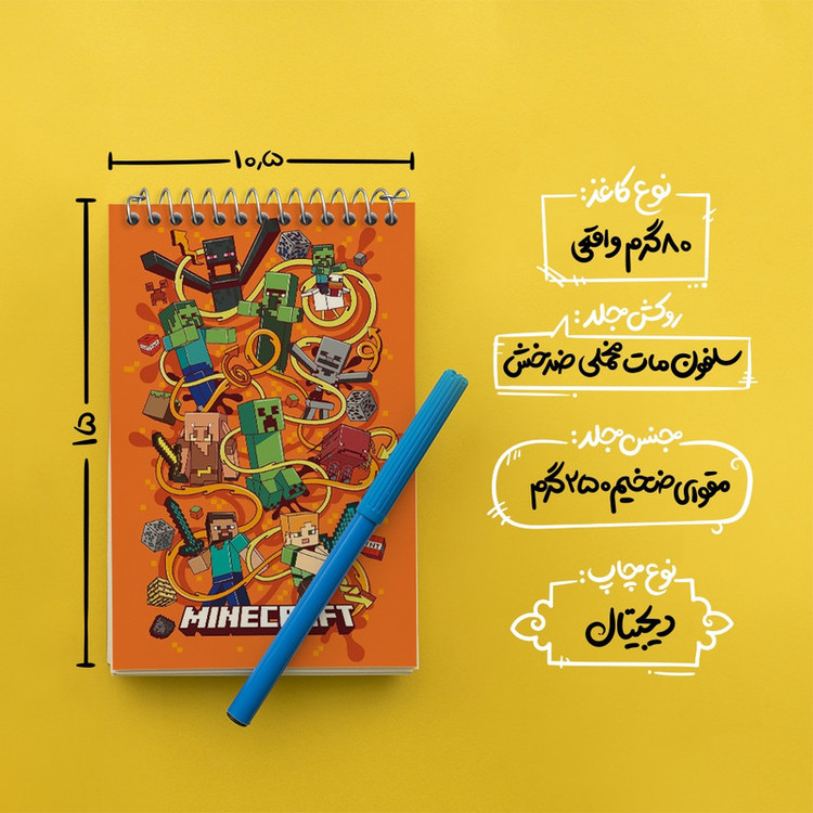 دفتر یادداشت 50 برگ خندالو مدل ماینکرافت (Minecraft) کد F1083