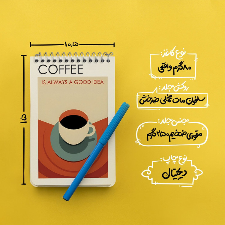 دفتر یادداشت 50 برگ خندالو طرح قهوه (COFFEE) کد F10401