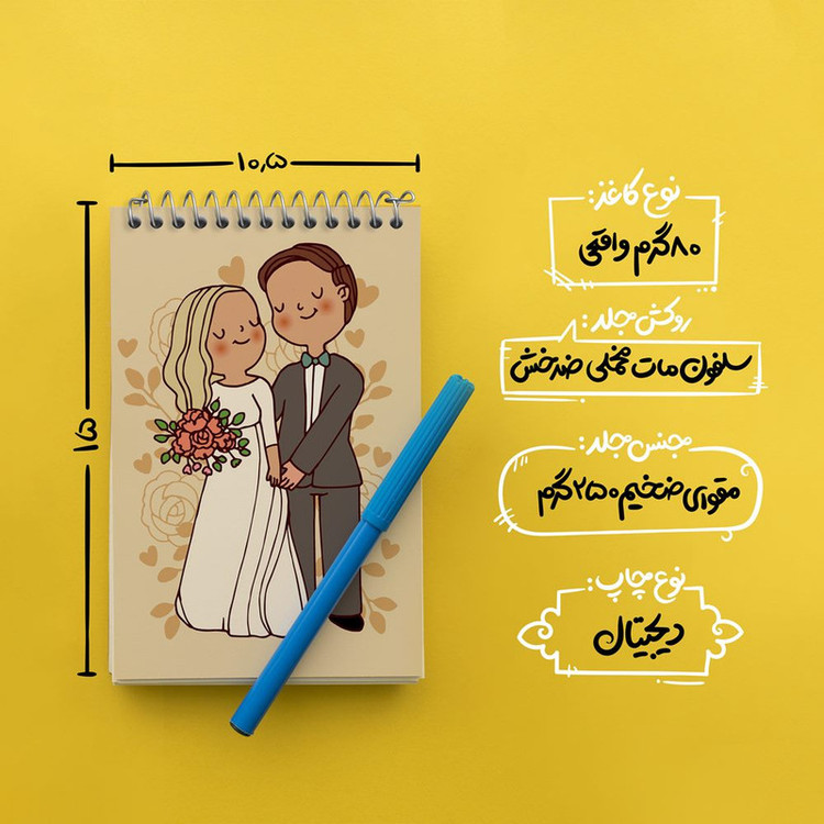 دفتر یادداشت 50 برگ خندالو مدل عروس و داماد کد 29622
