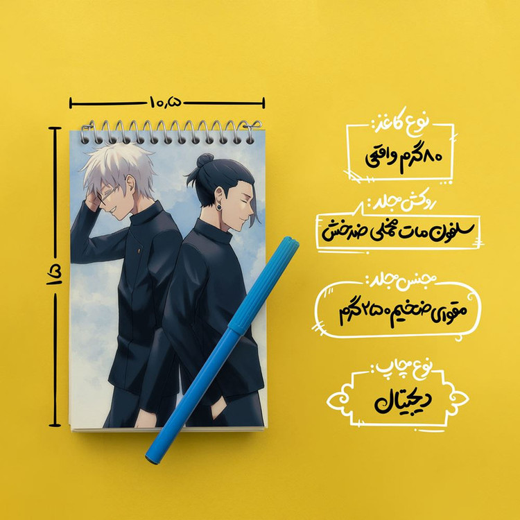 دفتر یادداشت 50 برگ خندالو مدل گتو و گوجو ساتورو انیمه جوجوتسو کایزن Jujutsu Kaisen کد 30172