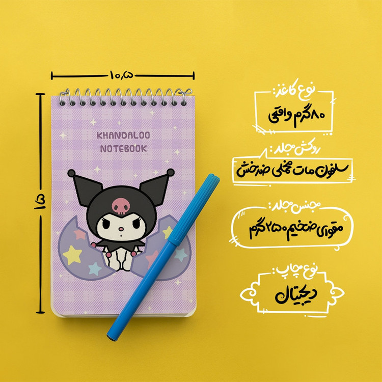 دفتر یادداشت 50 برگ خندالو طرح کرومی (Kuromi) کد N9050