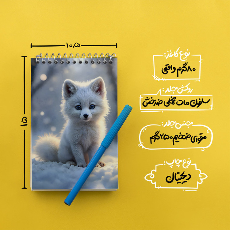 دفتر یادداشت 50 برگ خندالو طرح روباه سفید کد N3885