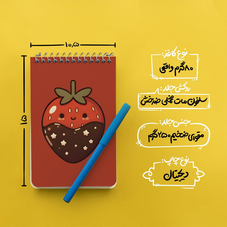 دفتر یادداشت 50 برگ خندالو طرح توت فرنگی کد N6507