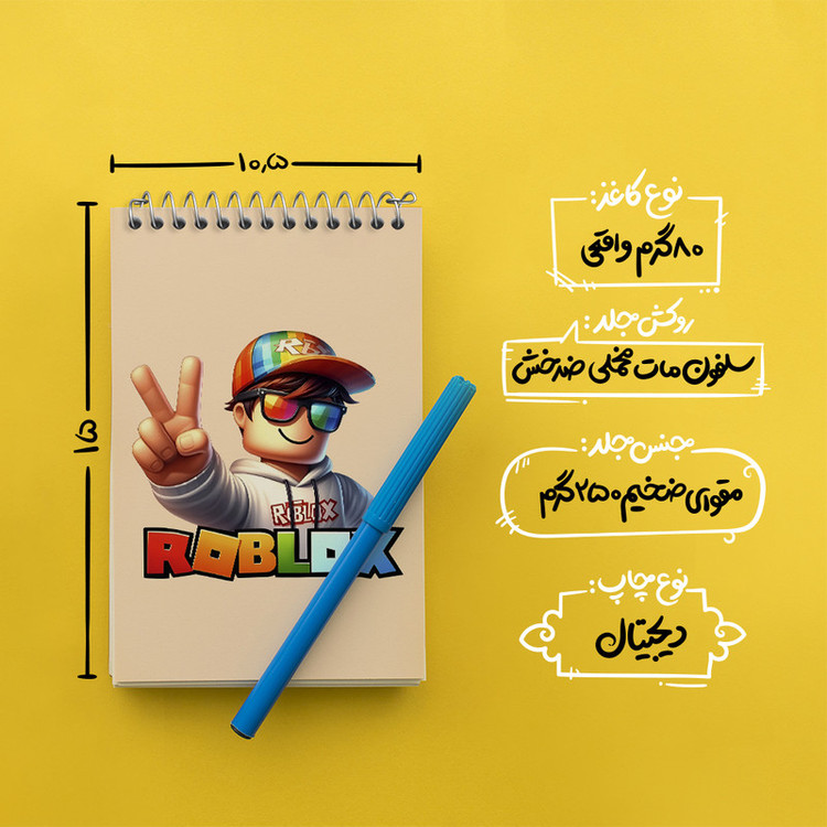 دفتر یادداشت 50 برگ خندالو طرح Roblox کد N4641