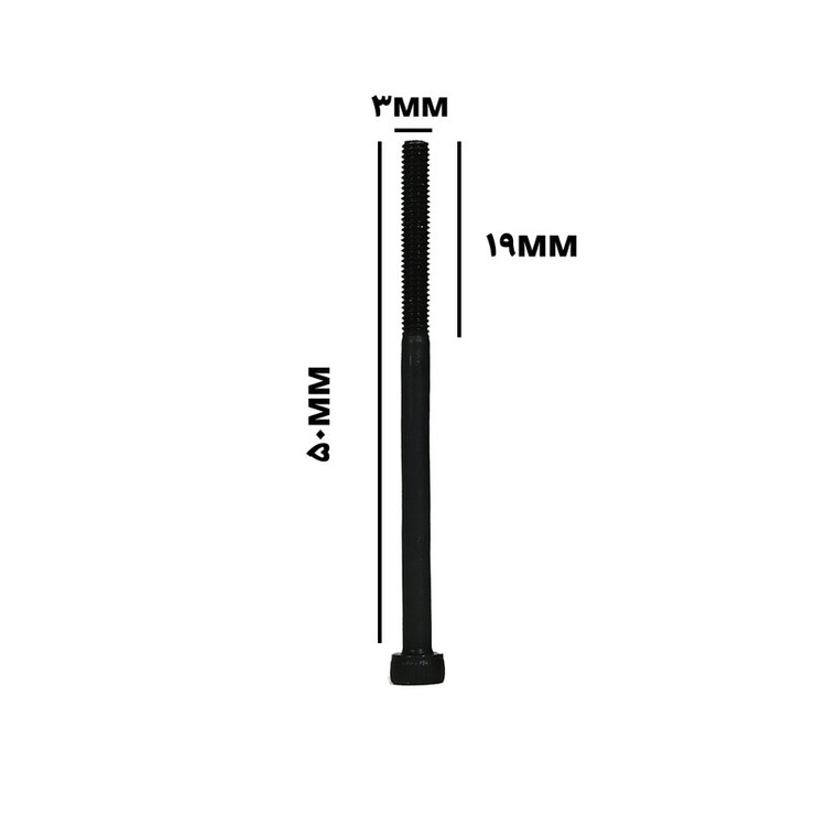 پیچ آلن HI5 مدل HI5 M3x50MM بسته 5 عددی