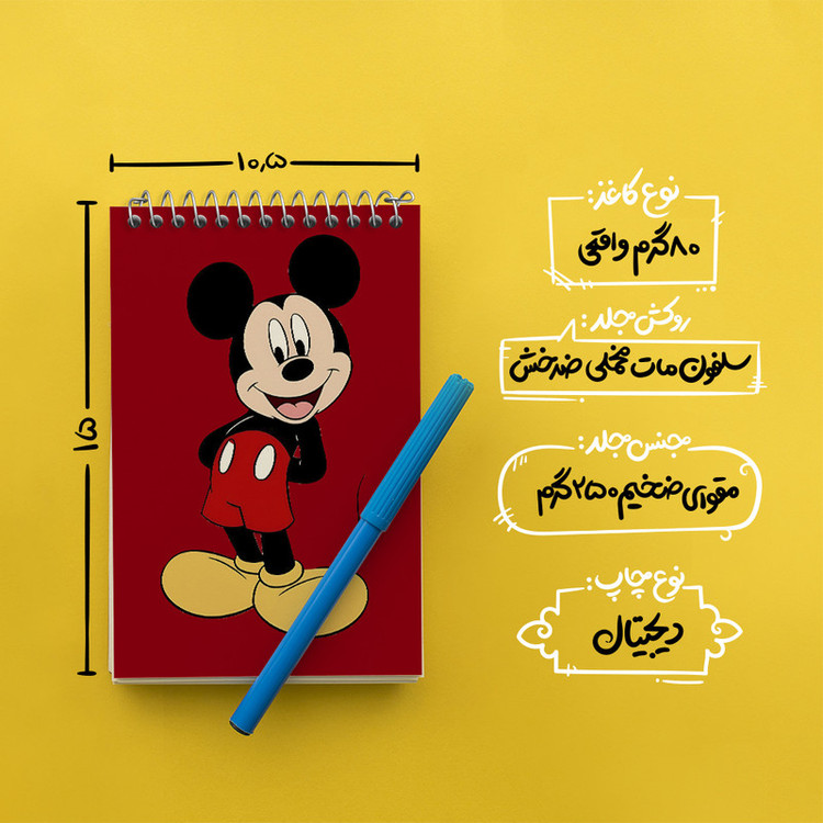 دفتر یادداشت 50 برگ خندالو طرح میکی موس کد N2864