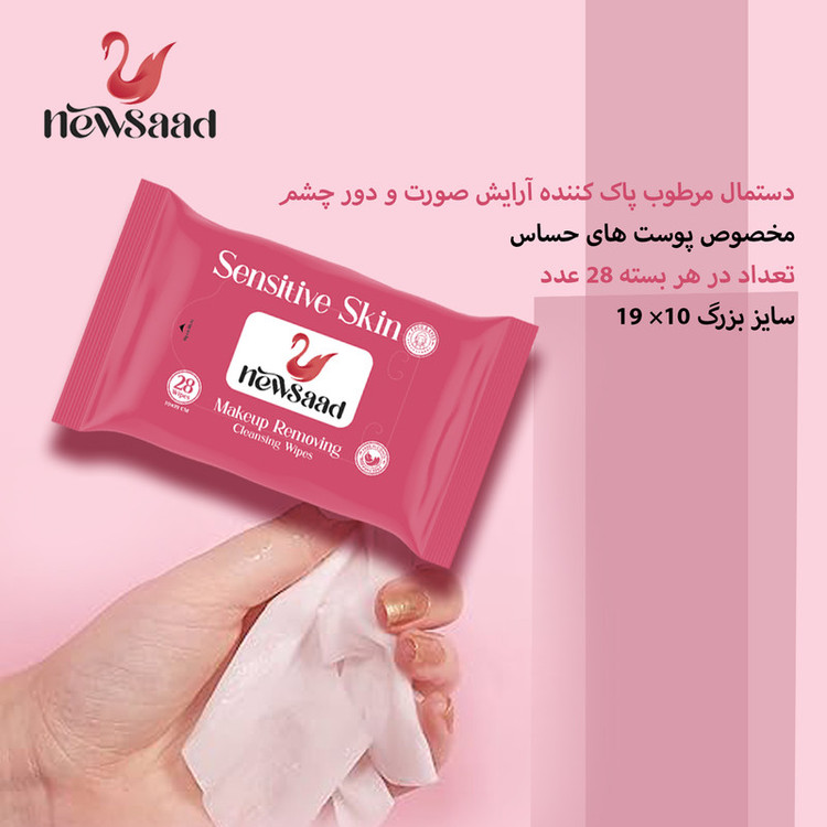 دستمال مرطوب نیوساد مدل Sensitive-W2 دو بسته 28 عددی