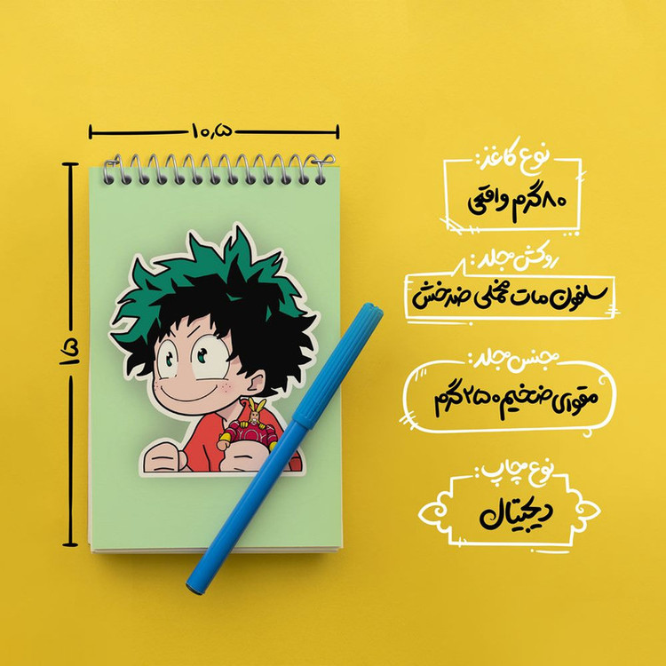 دفتر یادداشت 50 برگ خندالو مدل ایزوکو میدوریا انیمه آکادمی قهرمان من My Hero Academia کد 10073