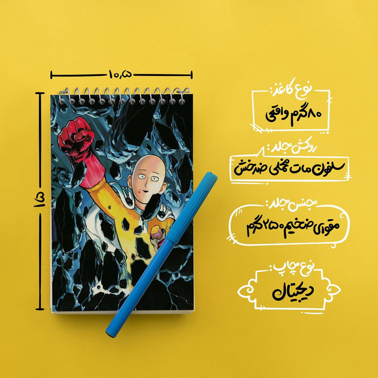 دفتر یادداشت 50 برگ خندالو مدل سایتاما انیمه مرد تک مشتی One Punch Man کد 10528