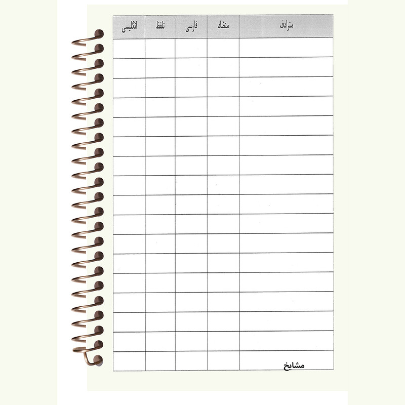 دفتر لغت مشایخ طرح میکی موس کد 9502