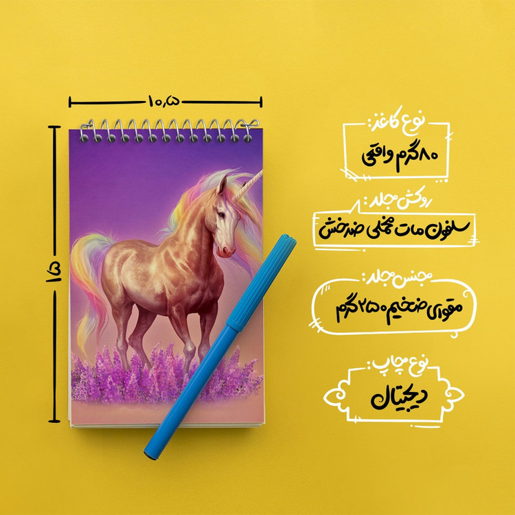 دفتر یادداشت 50 برگ خندالو مدل اسب تک شاخ کد F1416