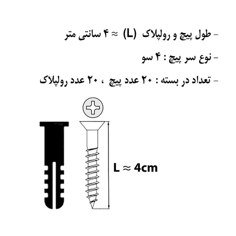 پیچ و رول پلاک هامر مدل 4so-4cm مجموعه 40 عددی