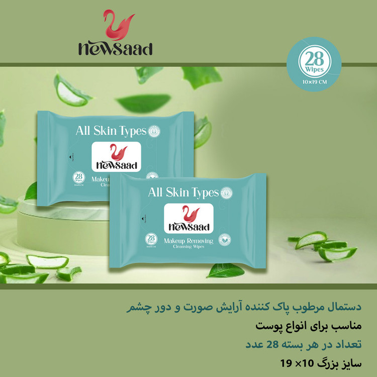 دستمال مرطوب نیوساد مدل Makeup-R4 چهار بسته 28 عددی