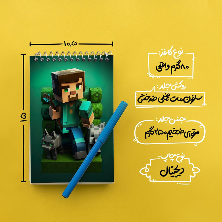دفتر یادداشت 50 برگ خندالو مدل ماینکرافت (Minecraft) کد F2096