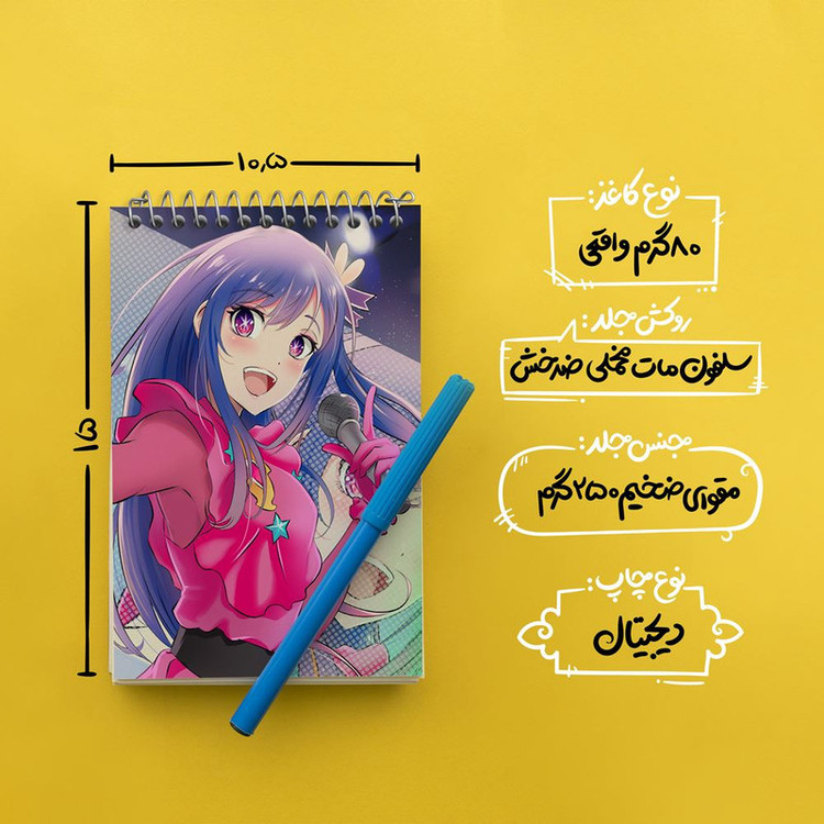 دفتر یادداشت 50 برگ خندالو مدل هوشینو انیمه اوشی نو کو ستاره من Oshi No Ko کد 27473