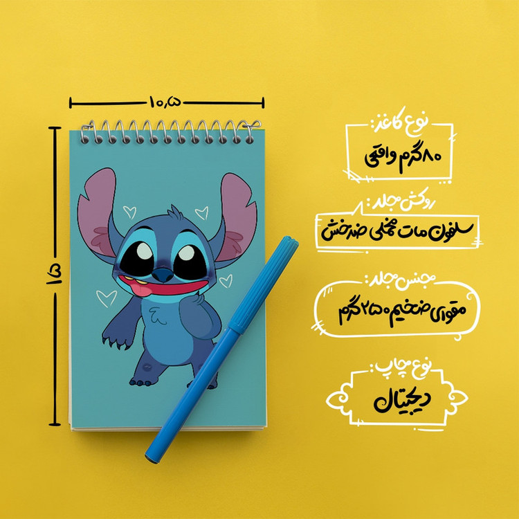 دفتر یادداشت 50 برگ خندالو مدل استیچ (Stitch) کد 37190