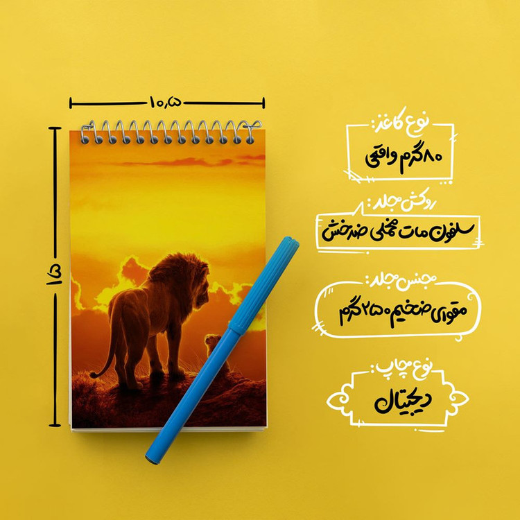 دفتر یادداشت 50 برگ خندالو مدل شیرشاه Lion King کد 10706