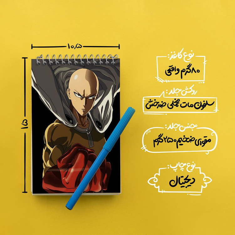 دفتر یادداشت 50 برگ خندالو مدل سایتاما انیمه مرد تک مشتی One Punch Man کد 10518