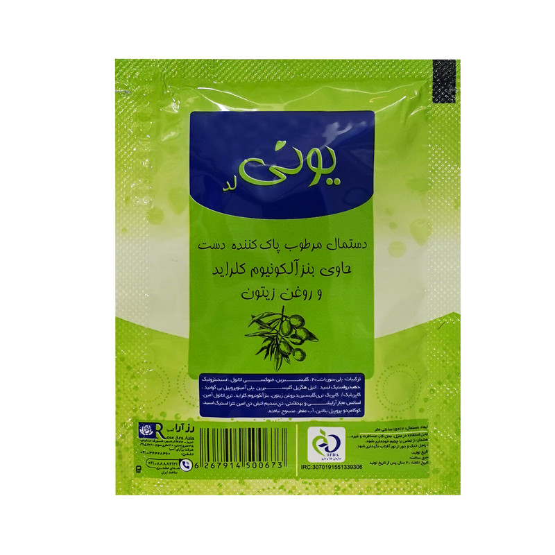 دستمال مرطوب یونی لد مدل روغن زیتون بسته 1000 عددی