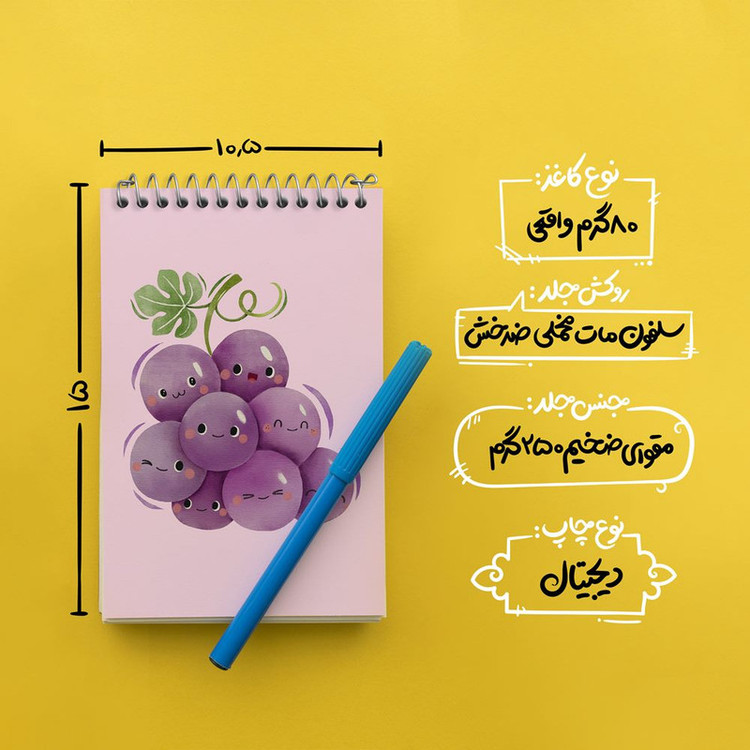 دفتر یادداشت 50 برگ خندالو مدل انگور کد 28407
