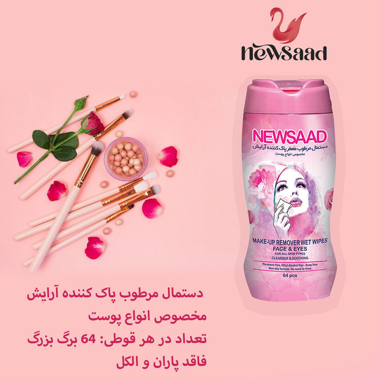 دستمال مرطوب نیوساد مدل Wet-Wipes مجموعه 12 عددی