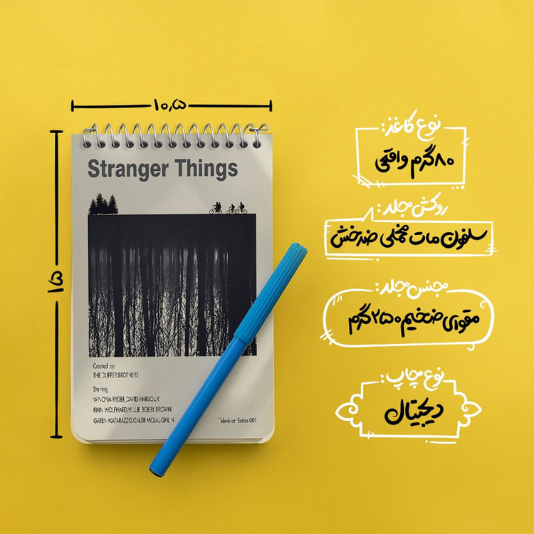 دفتر یادداشت 50 برگ خندالو طرح استرنجر تینگز (Stranger Things) کد F13864