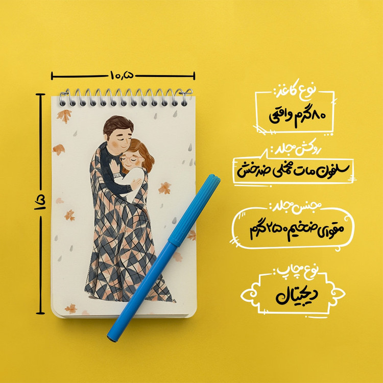 دفتر یادداشت 50 برگ خندالو طرح عاشقانه کد F7400